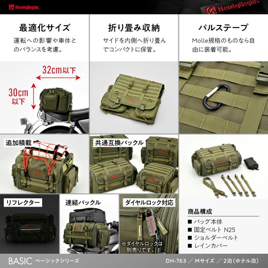 DAYTONA（デイトナ） DAYTONA HenlyBegins ヘンリービギンズ バイク用