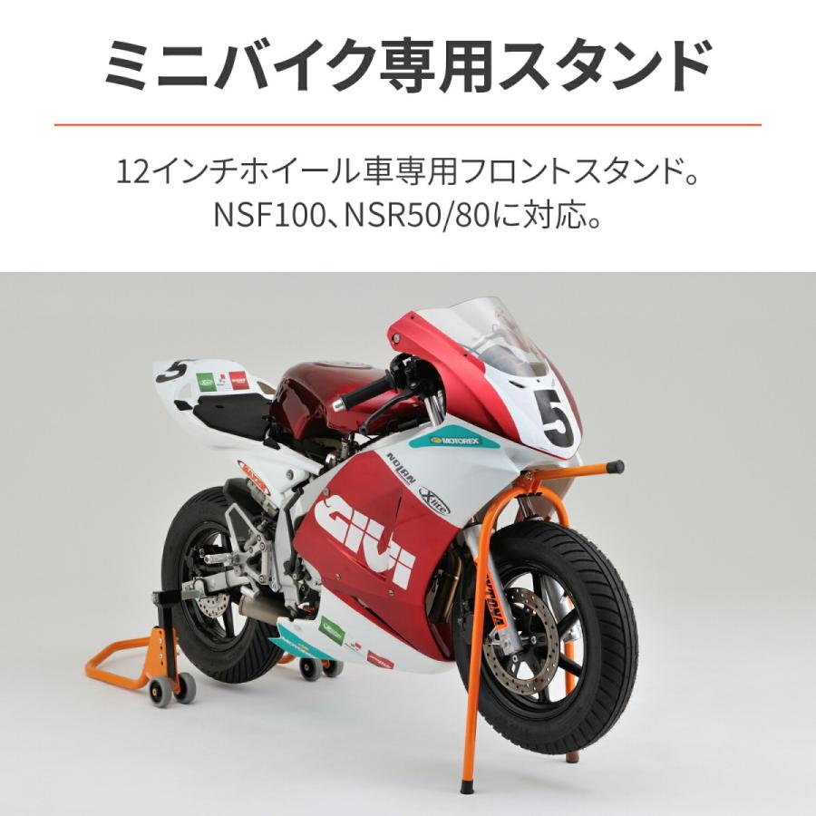 DAYTONA（デイトナ） バイク用 フロントスタンド ミニバイク(12インチ