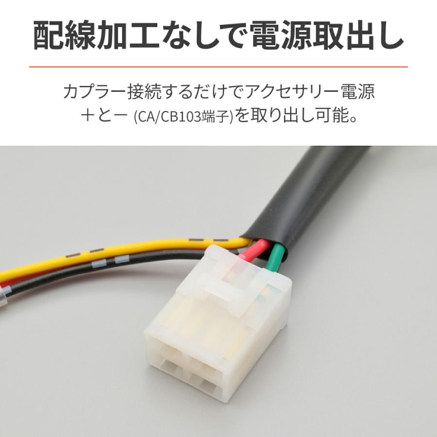 DAYTONA（デイトナ） バイク用 電源取り出しハーネス スーパーカブ50