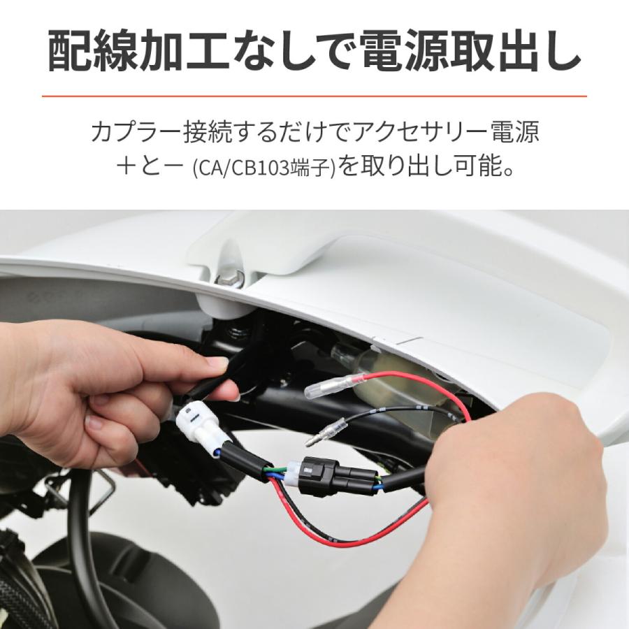 DAYTONA（デイトナ） バイク用 電源取り出しハーネス シグナスX(19-21