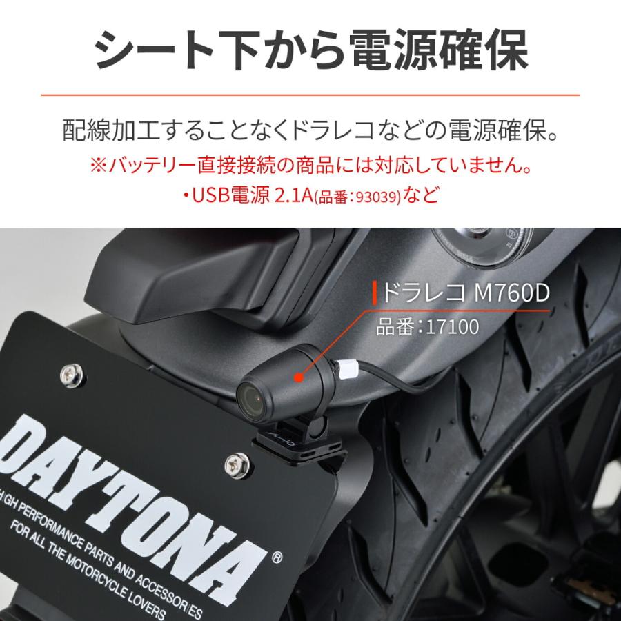DAYTONA（バイク用品） デイトナ DAYTONA バイク用 電源取り出し