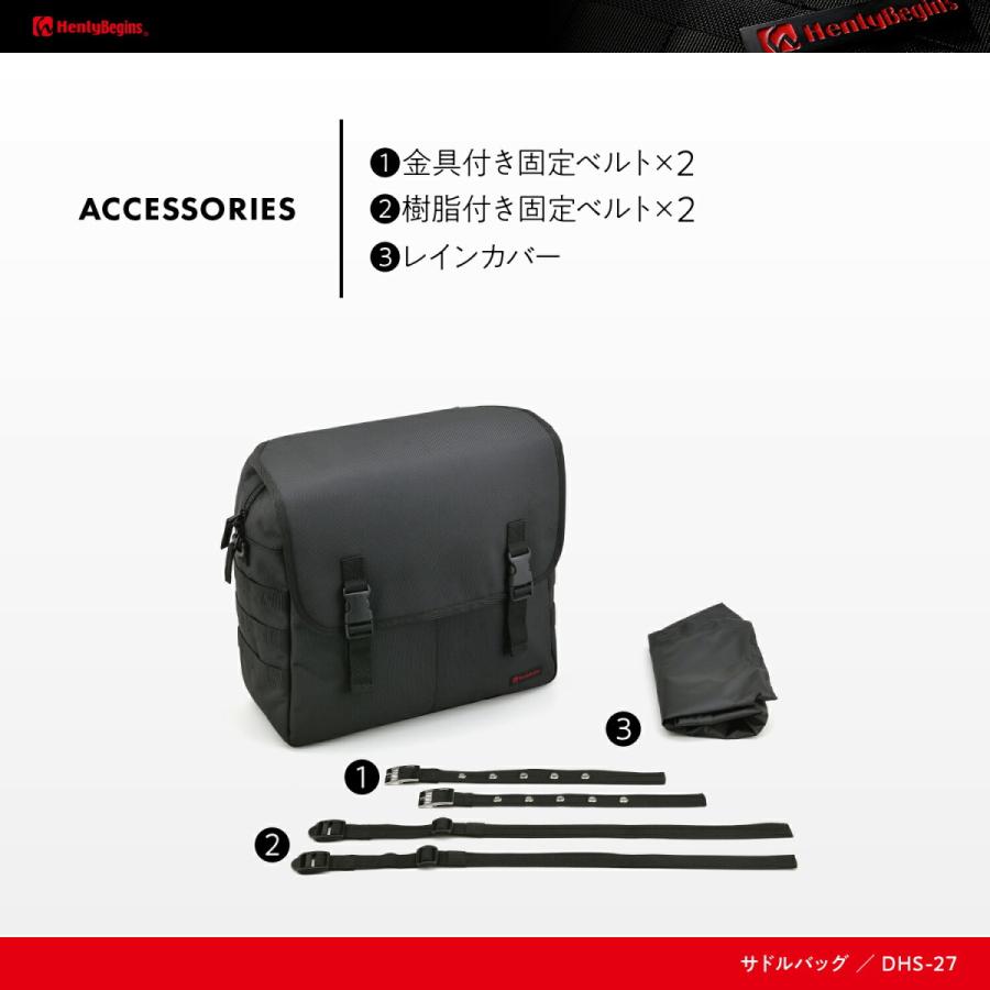 DAYTONA（デイトナ） バイク用 ヘンリービギンズ バイク用 サイド