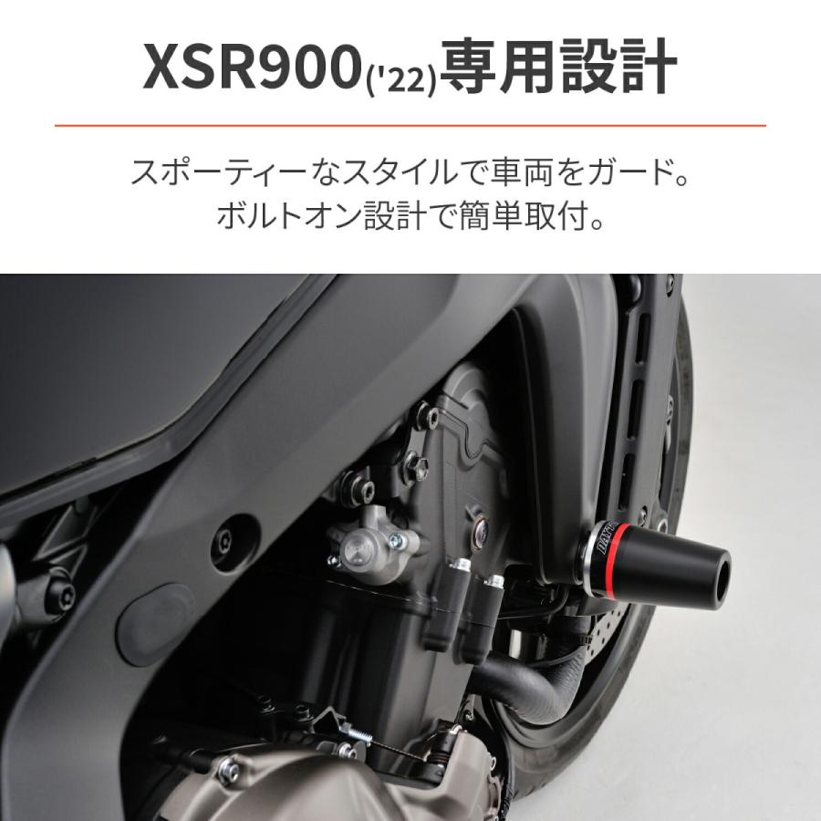 DAYTONA（デイトナ） バイク用 バイク用 エンジンスライダー XSR900(22