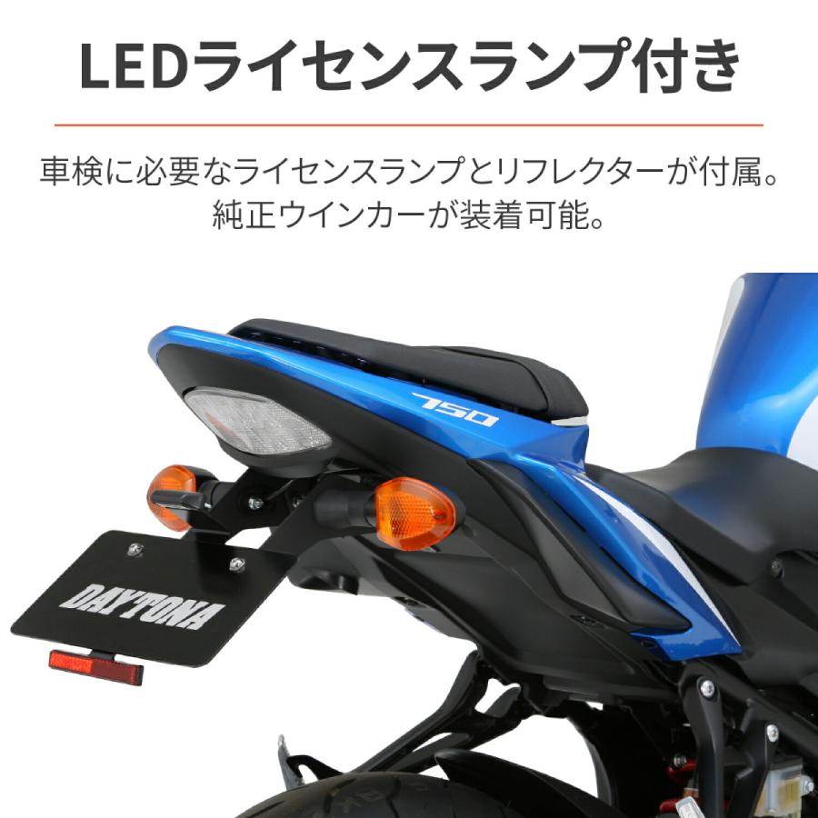 DAYTONA（デイトナ） バイク用 バイク用 フェンダーレス GSR750ABS(11