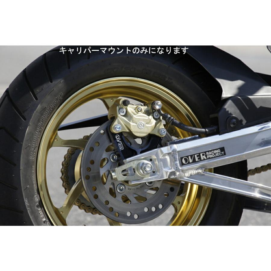 グロムBremboキャリパーOVER RACINGキャリパーサポート　前後セット OVER RACING オーヴァー フロントキャリパーサポート ブレンボ2P