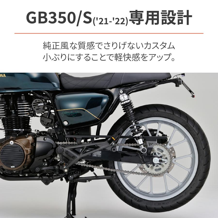 DAYTONA（デイトナ） バイク用 チェーンガード GB350/S(21-22)専用 