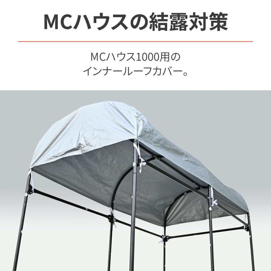 DAYTONA（デイトナ） バイク用 ガレージ オプション品 MC HOUSE 1000 