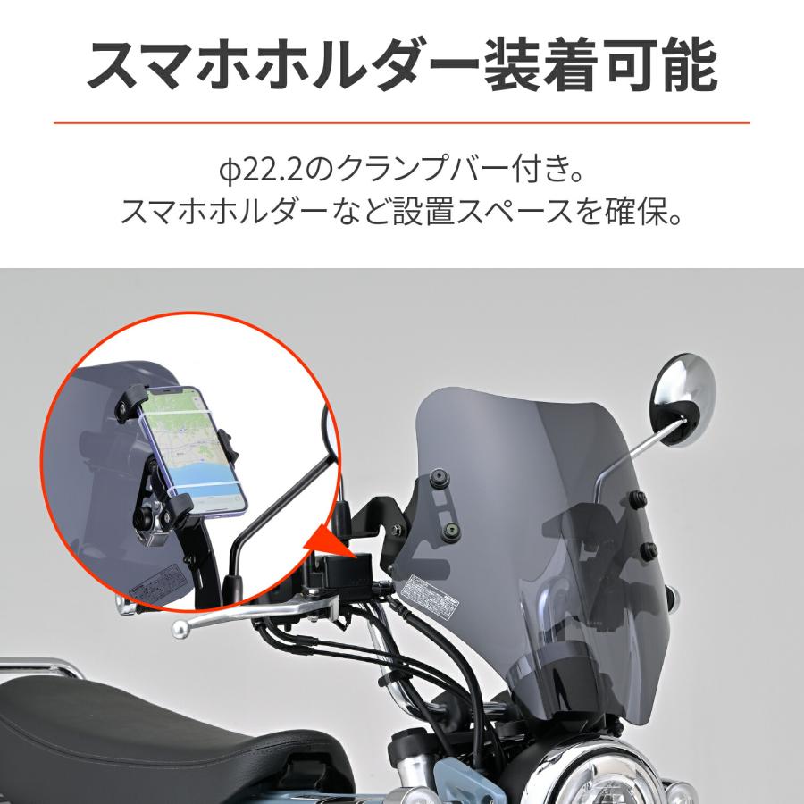 DAYTONA（デイトナ） バイク用 スクリーン Dax125(23)専用 ウインド
