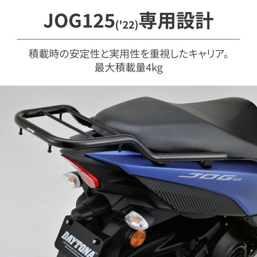 デイトナ DAYTONA バイク用 キャリア JOG125(22)専用 グラブバーキャリア 27886｜moto-zoa｜02