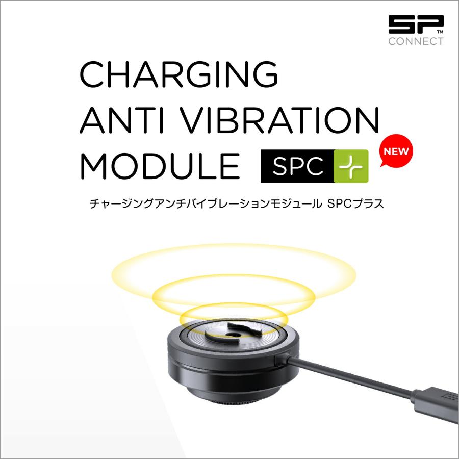 デイトナ DAYTONA SP CONNECT(エスピーコネクト) ワイヤレス充電器 ＋ カメラ保護 15W チャージングアンチバイブレーションモジュール(SPC＋) 34181｜moto-zoa｜02