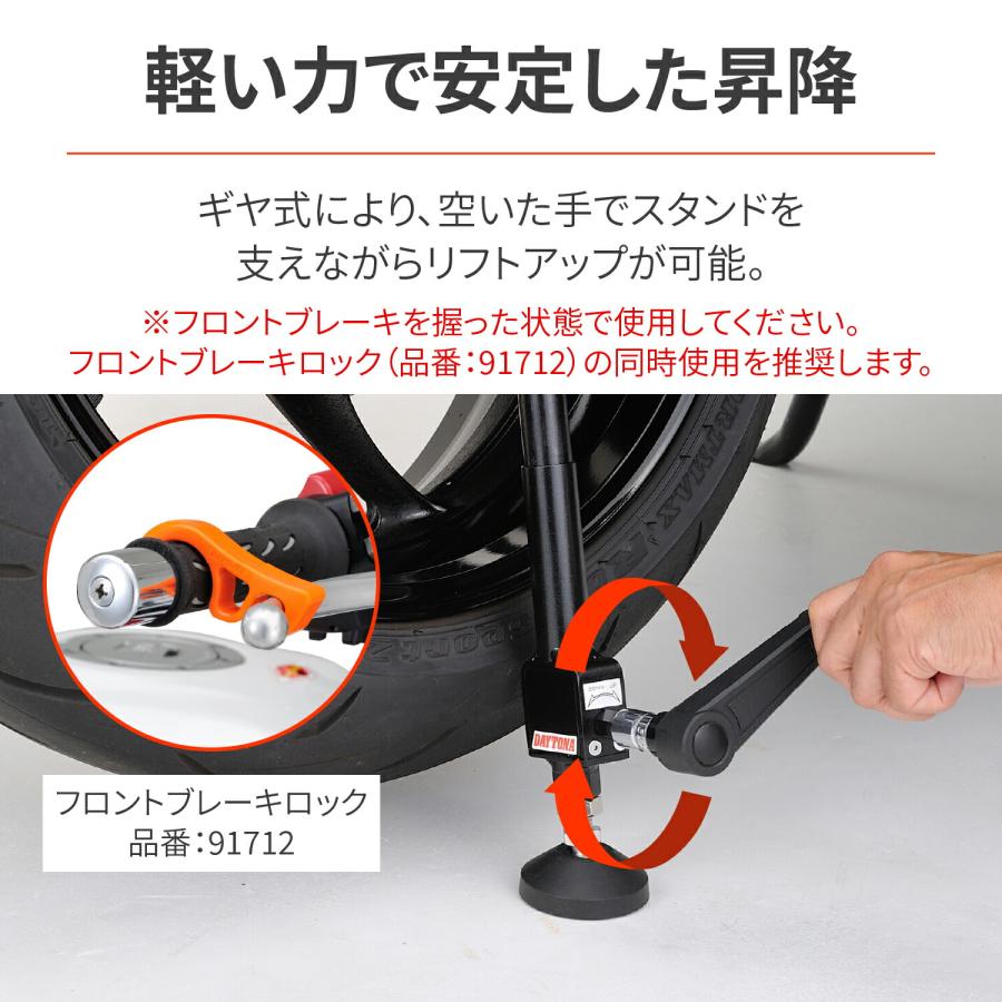 DAYTONA（デイトナ） バイク用 リアスタンド リフトハンドル付き 有効