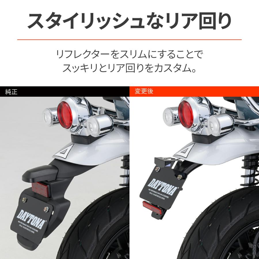 DAYTONA（デイトナ） バイク用 LEDフェンダーレスキット ダックス125