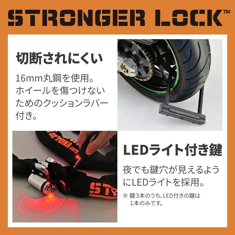 日曜500円OFFクーポン デイトナ DAYTONA バイク用 バイクロック 鍵1本で2つのロック管理 チェーンロック2.0m＋U字ロック ストロンガーロックセット 31253｜moto-zoa｜05