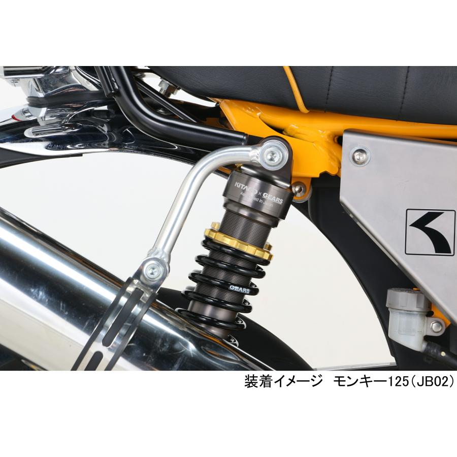 KITACO（キタコ） バイク用 KITACO×GEARS ショックアブソーバー ガン