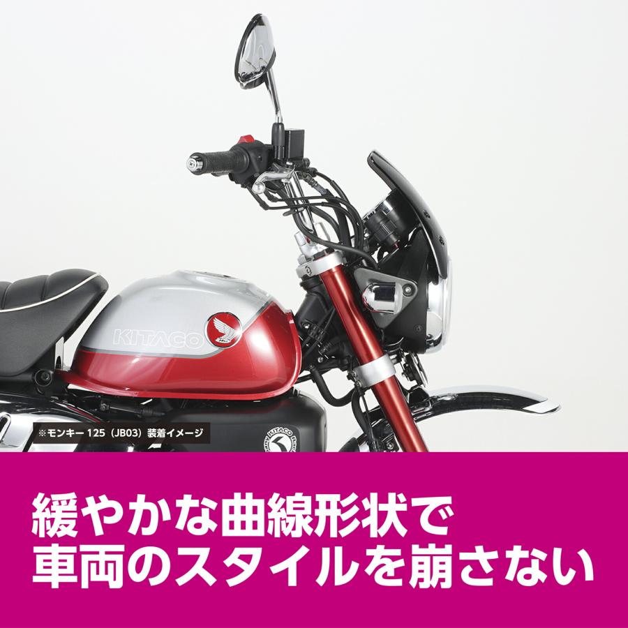 KITACO（キタコ） バイク用 エアロバイザー タイプ2/スモーク モンキー