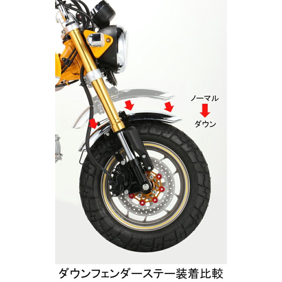 KITACO キタコ バイク用 ダウンフェンダーステーSET モンキー125 KITACO キタコ バイク用 ダウンフェンダーステーSET モンキー125