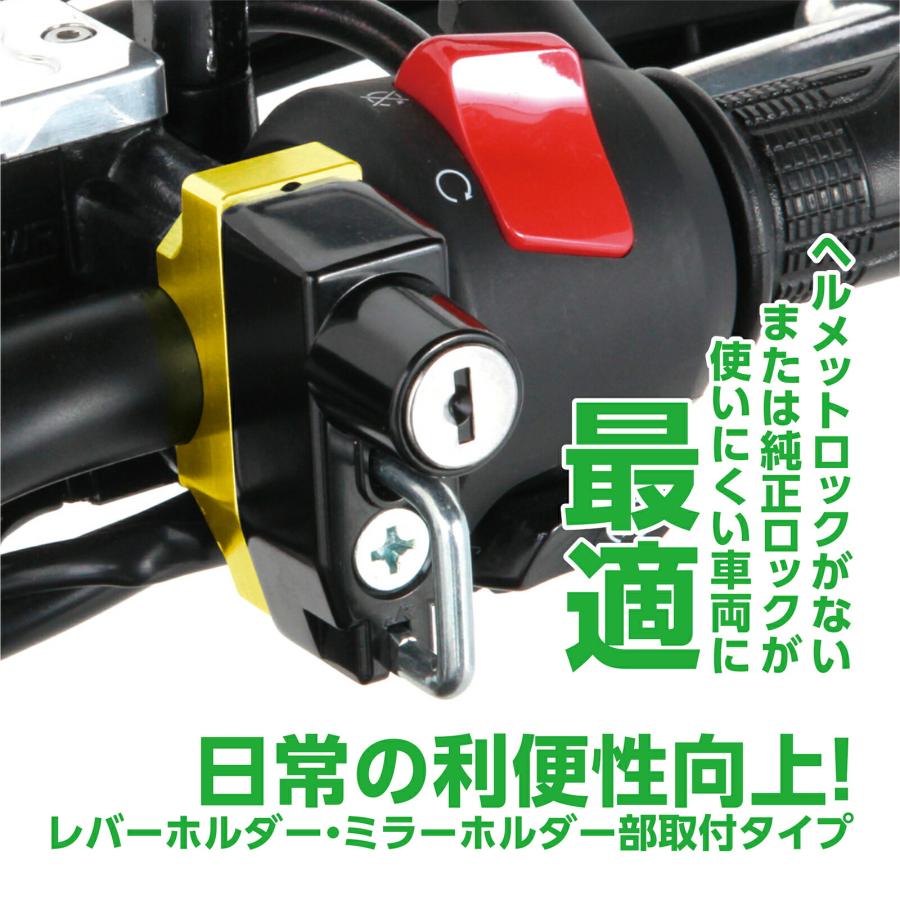 KITACO キタコ ヘルメットホルダー ゴールド/ブラック 汎用 モンキー125(JB02/03)・CT125ハンターカブ(JA55)・ダックス125(JB04)・CB250R 80-564-90070｜moto-zoa｜02