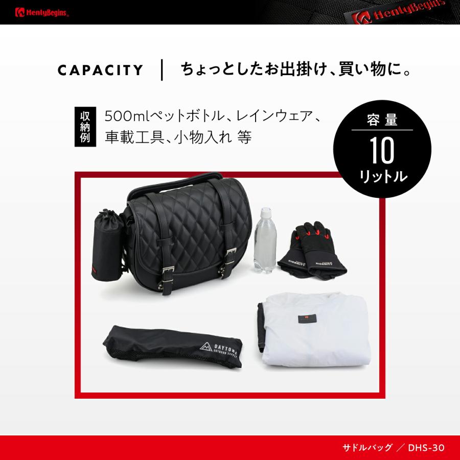 DAYTONA（デイトナ） ヘンリービギンズ バイク用 サイドバッグ 10L 