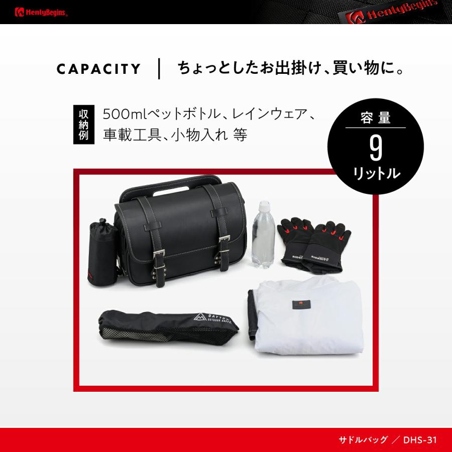 DAYTONA（デイトナ） ヘンリービギンズ バイク用 サイドバッグ 9L