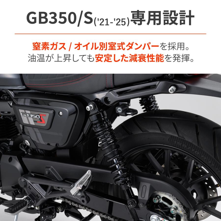 GB350/S デイトナ ローダウンキット ショートサイドスタンド付属 未使用 DAYTONA（デイトナ） バイク用 リアサス GB350/S(21-25)専用 純正比-15