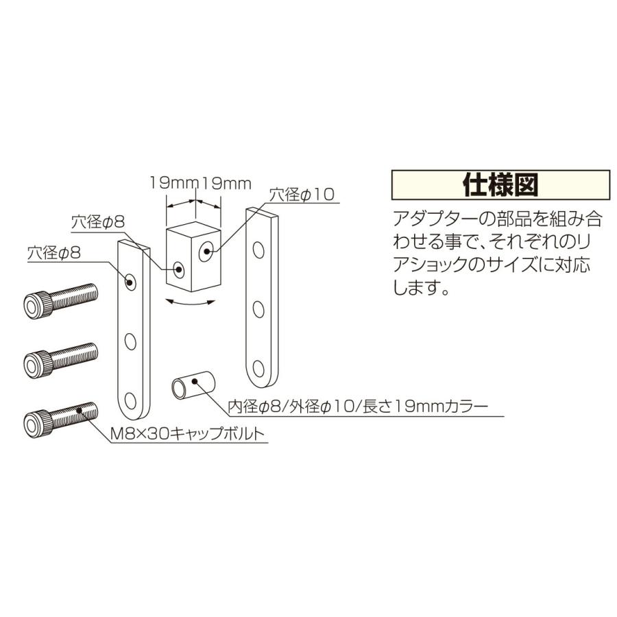 KITACO（キタコ） バイク用 ヒップアップアダプター スクーター用 6cm