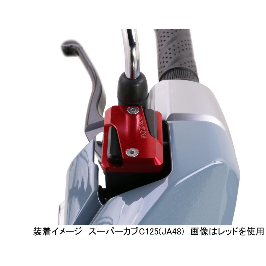 KITACO（キタコ） アルミマスターシリンダーキャップ 1個入り タイプ5