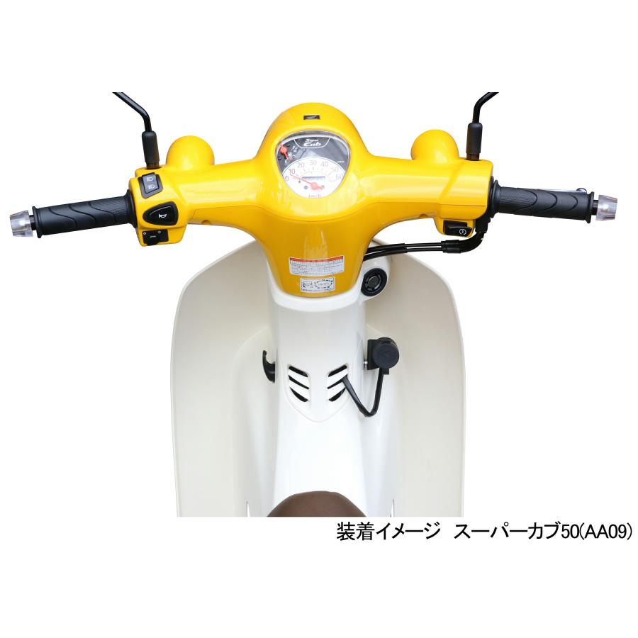 東京都多摩市クロスカブ USB2口 点検サービス付き KITACO（キタコ） USB電源KIT 2ポートタイプ スーパーカブ110(JA44