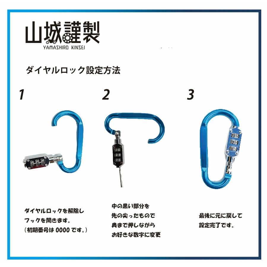 山城 バイク用ロック 山城謹製 YKL-004 ダイヤル式カラビナロック シルバー 95×50mm 3桁ダイヤル式 ヘルメット盗難防止 YKL004-SL｜moto-zoa｜03