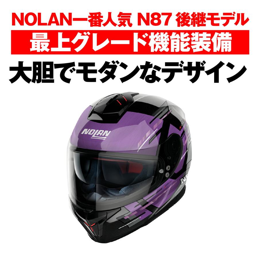 NOLAN(ノーラン) バイク用 ヘルメット フルフェイス Lサイズ(59-60cm) N80-8 METEOR(パープル/70) 33060｜moto-zoa｜05