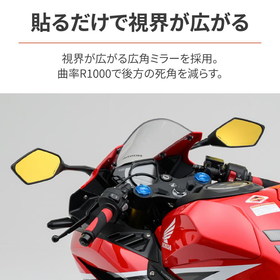 DAYTONA（デイトナ） ハイビジミラー バイク用 ミラー 貼り付けタイプ