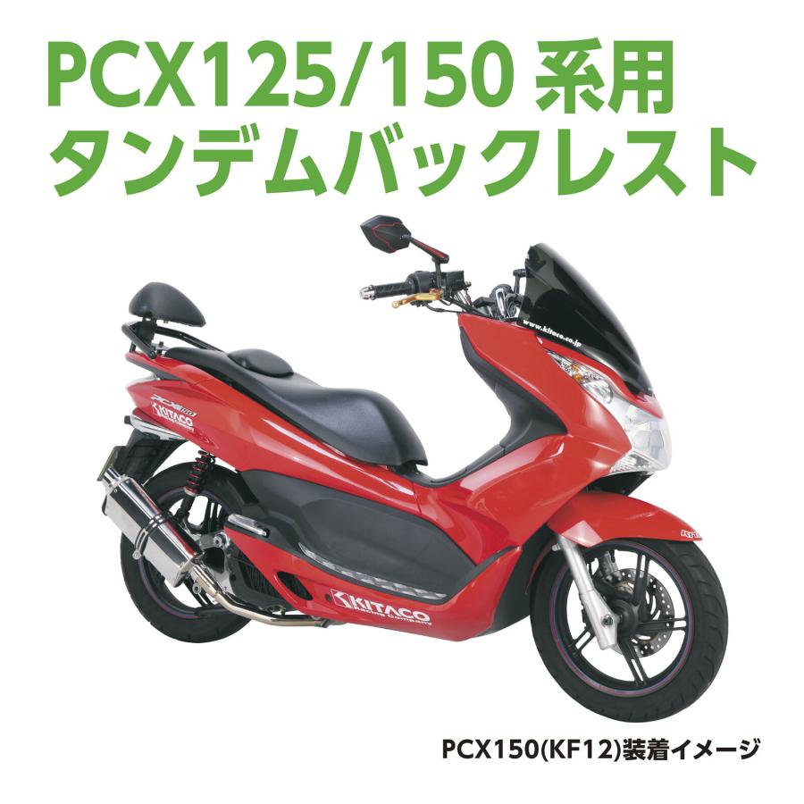 KITACO キタコ バイク用 タンデムバックレスト タンデムバー付 KITACO キタコ バイク用 タンデムバックレスト タンデムバー付
