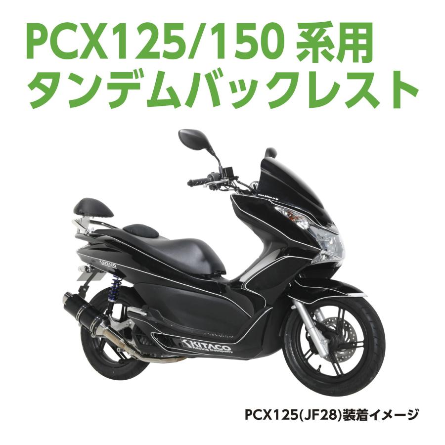 KITACO キタコ バイク用 タンデムバックレスト タンデムバー付 KITACO キタコ バイク用 タンデムバックレスト タンデムバー付
