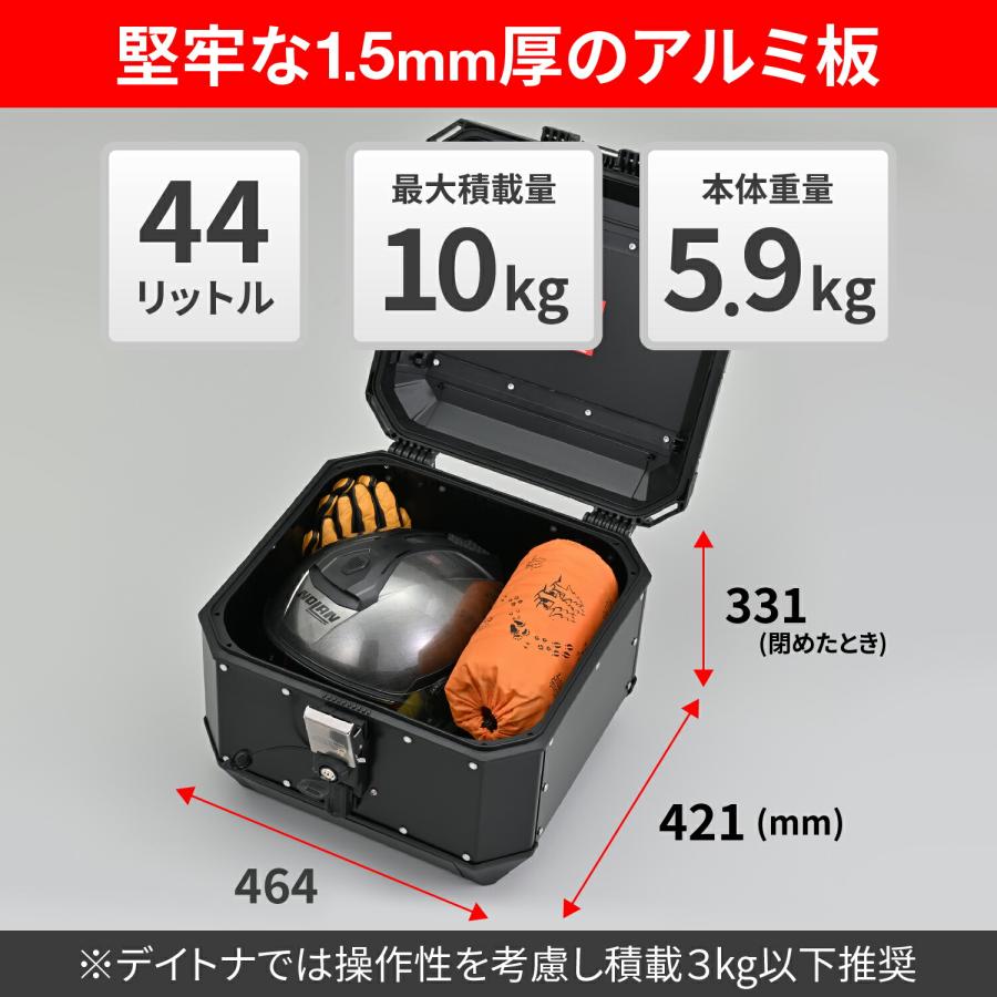 GIVI（ジビ） デイトナ DAYTONA バイク用 GIVI BOX リアボックス 44L