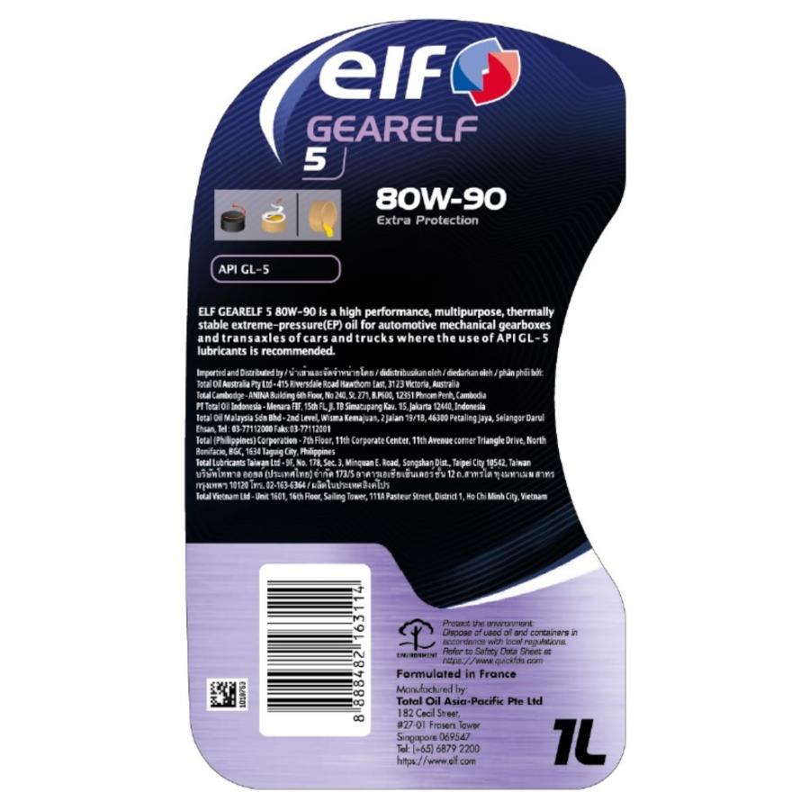 お取り寄せ elf（エルフ） バイク用 ギアオイル GEARELF 5 (ギアエルフ 5) 80W-90