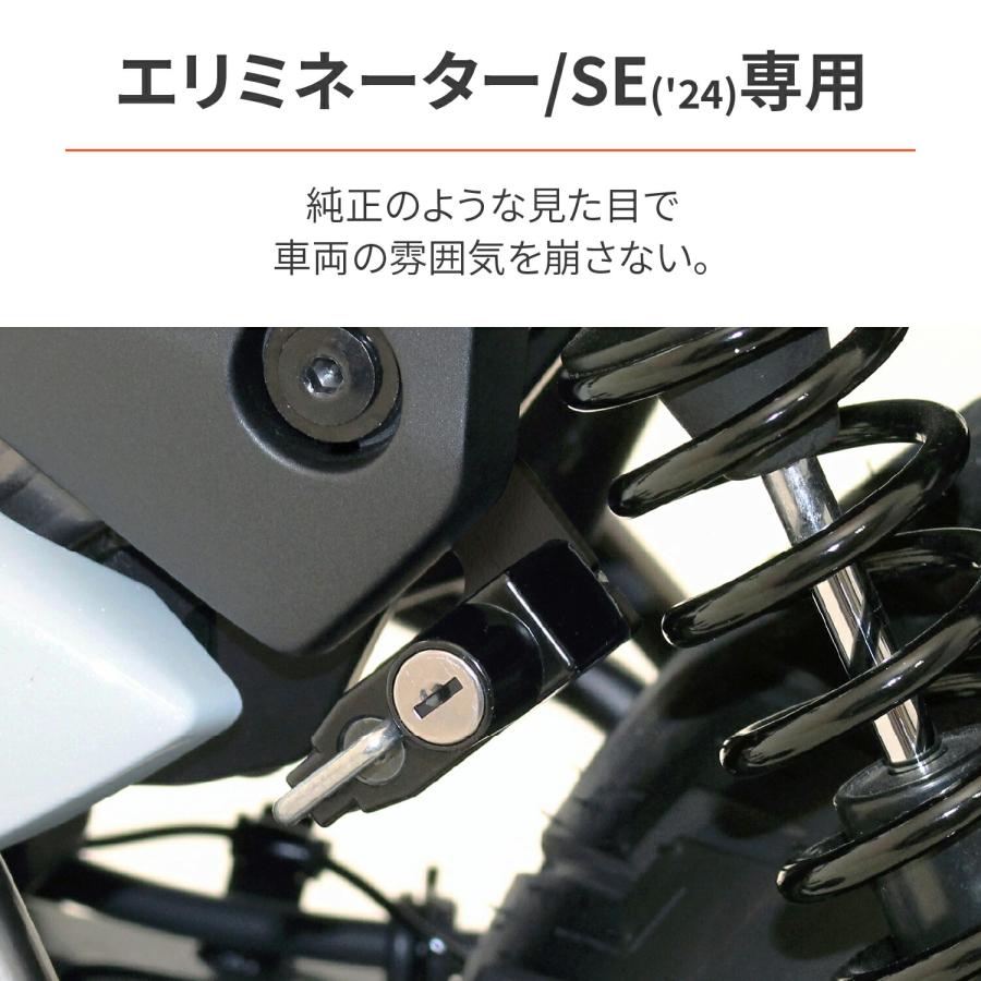 デイトナ DAYTONA バイク用 ヘルメットロック エリミネーター/SE(24)専用 ヘルメットホルダー 40488｜moto-zoa｜02