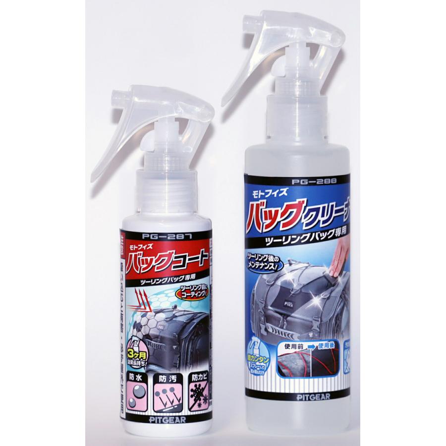 TANAX（タナックス） バイク用 ツーリングバッグ専用メンテナンス