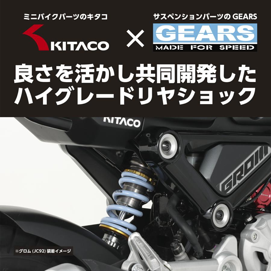 KITACO（キタコ） バイク用 GEARS リアサスペンション ショック