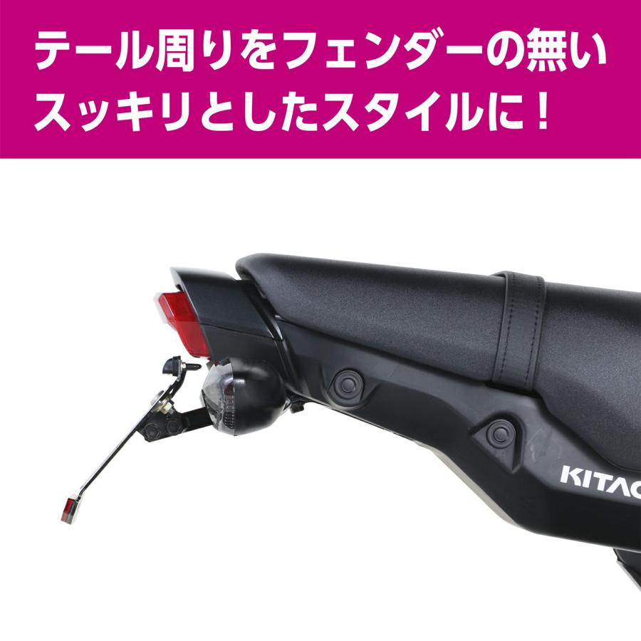 KITACO（キタコ） バイク用 フェンダーレスKIT グロム(JC92全車種) 691