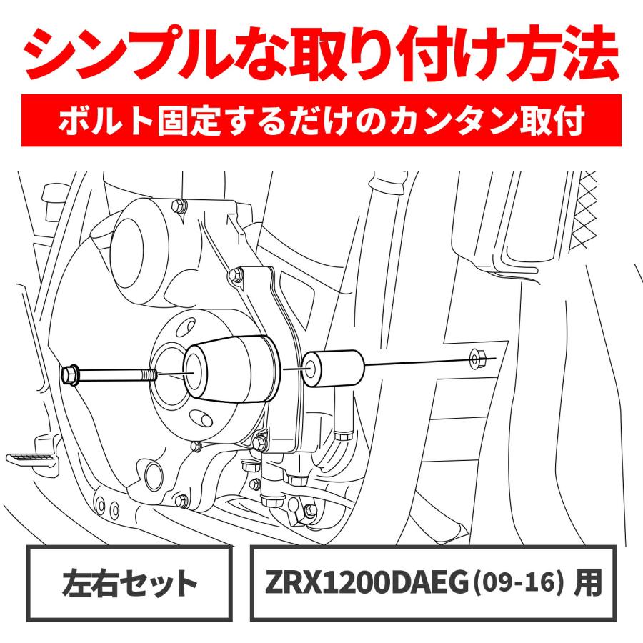 土日クーポン配布 デイトナ DAYTONA バイク用 エンジンスライダー ZRX1200DAEG(09-16)専用 エンジンプロテクター ブラック 40450_2