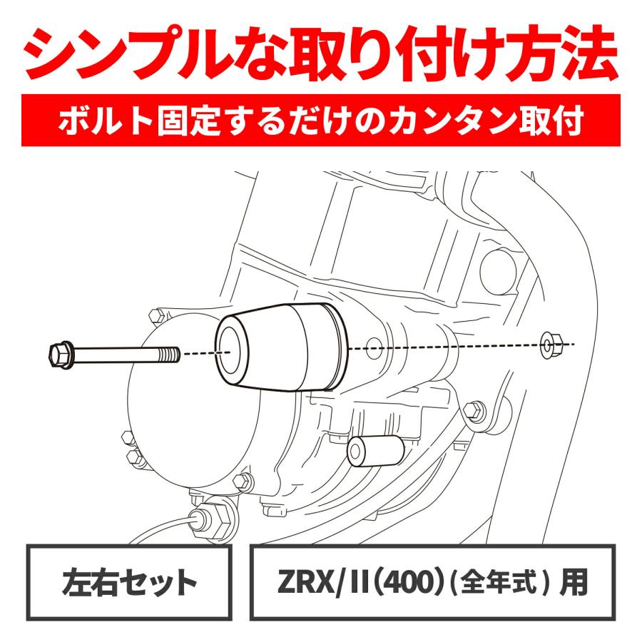 土日クーポン配布 デイトナ DAYTONA バイク用 エンジンスライダー ZRX400/2(全年式)専用 エンジンプロテクター ブラック 40424_2