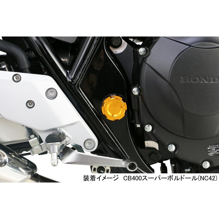 MORIWAKI フレームホールキャップ CB400SF\SB NC42用 KITACO（キタコ） バイク用 フレームキャップ ゴールドアルマイト