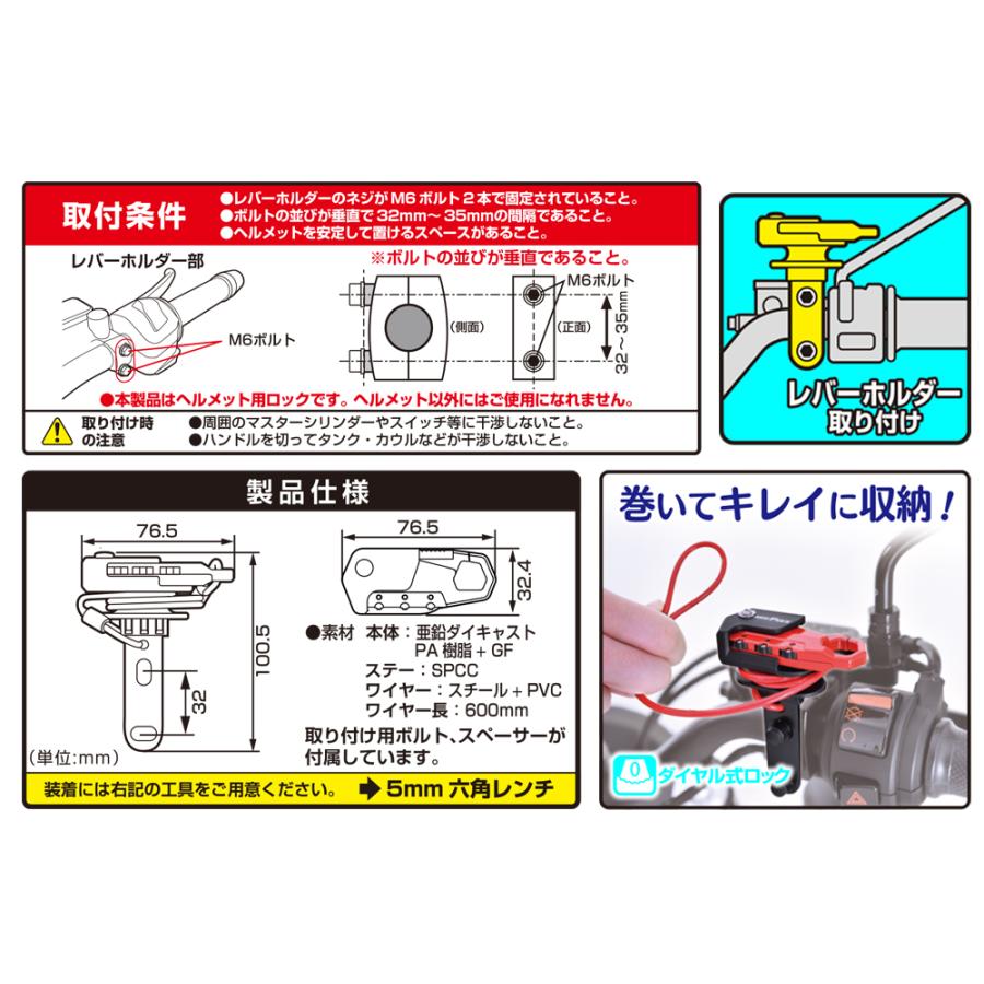 タナックス(TANAX) バイク用 盗難防止 ヘルメット用ワイヤーロック ストレート レッド 3桁ダイヤル式ロック 600mm MF-4755｜moto-zoa｜07