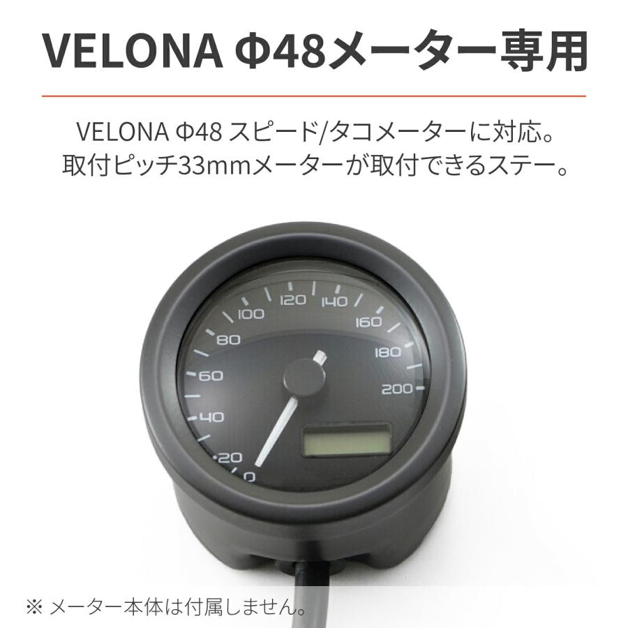 DAYTONA（デイトナ） バイク用 メーターステー 取付幅33mm VELONAΦ48用