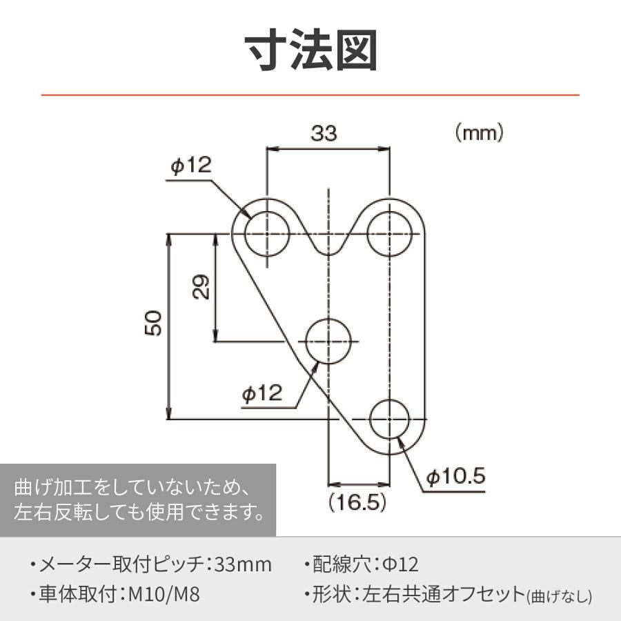DAYTONA（デイトナ） バイク用 メーターステー 取付幅33mm VELONAΦ48用