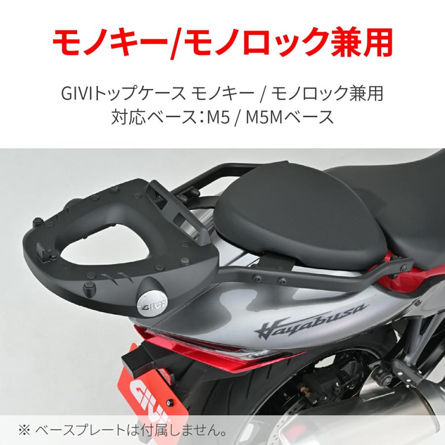 デイトナ DAYTONA バイク用 GIVI BOX (ジビ ボックス) トップケース フィッティング モノキー/モノロック兼用 GSX1300R Hayabusa(21-23)専用 3120FZ 32675｜moto-zoa｜03