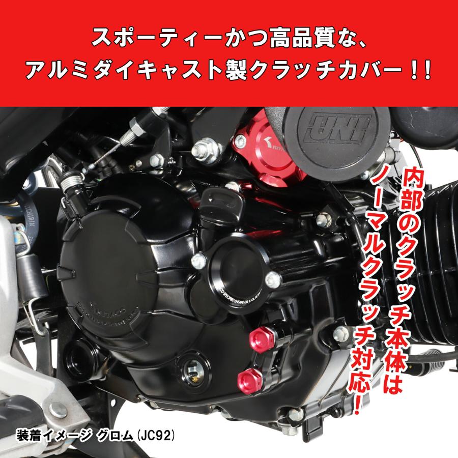 KITACO（キタコ） バイク用 クラッチカバーKIT ブラック モンキー125