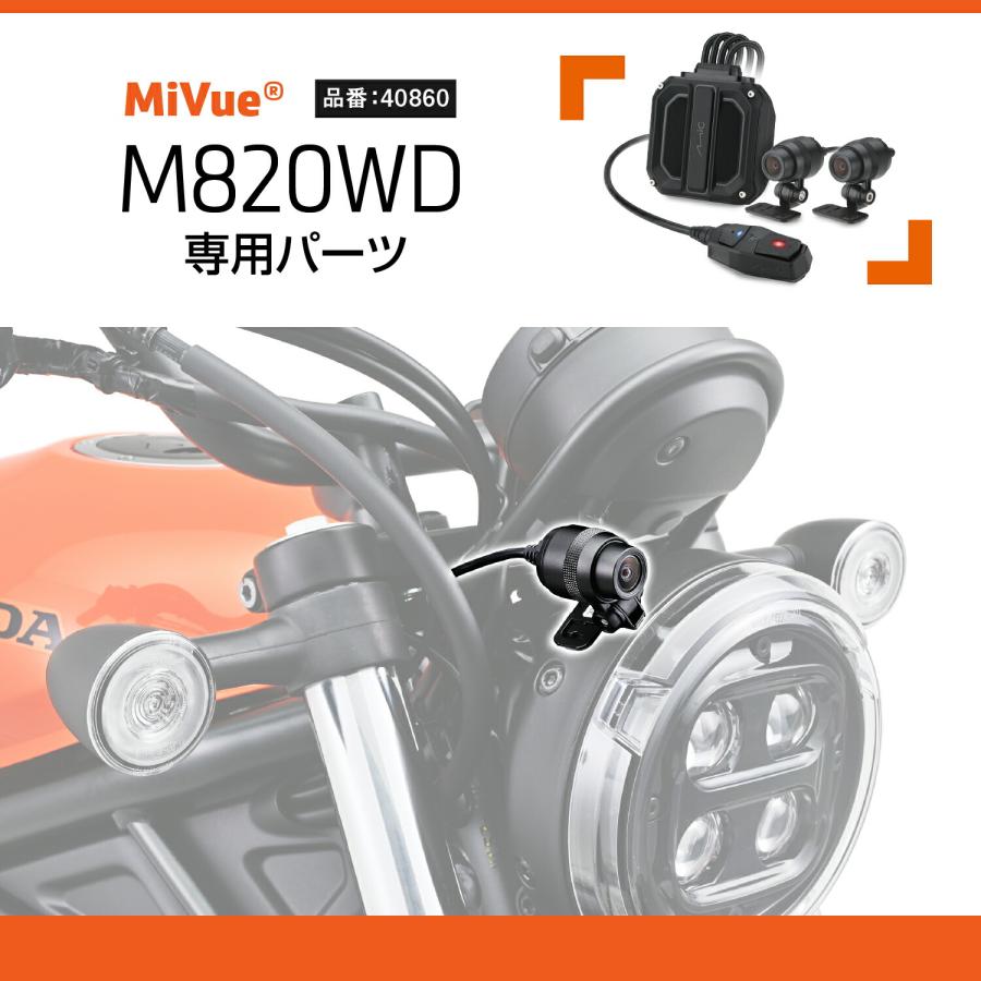 デイトナ DAYTONA バイク用 ドライブレコーダー M820WD用 補修品 コネクターチューブ 40859｜moto-zoa｜04