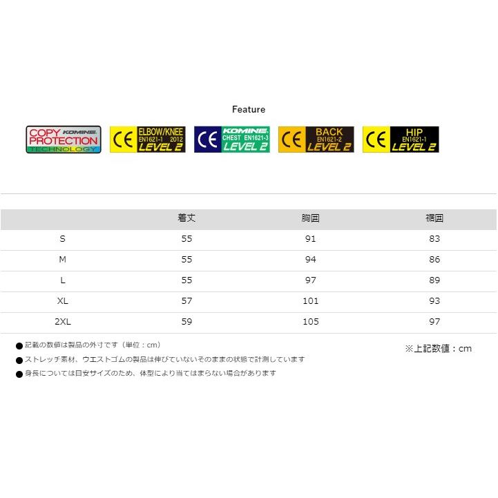コミネ KOMINE バイク用 上半身用インナープロテクター 胸 胸部 コミネ KOMINE バイク用 上半身用インナープロテクター 胸 胸部