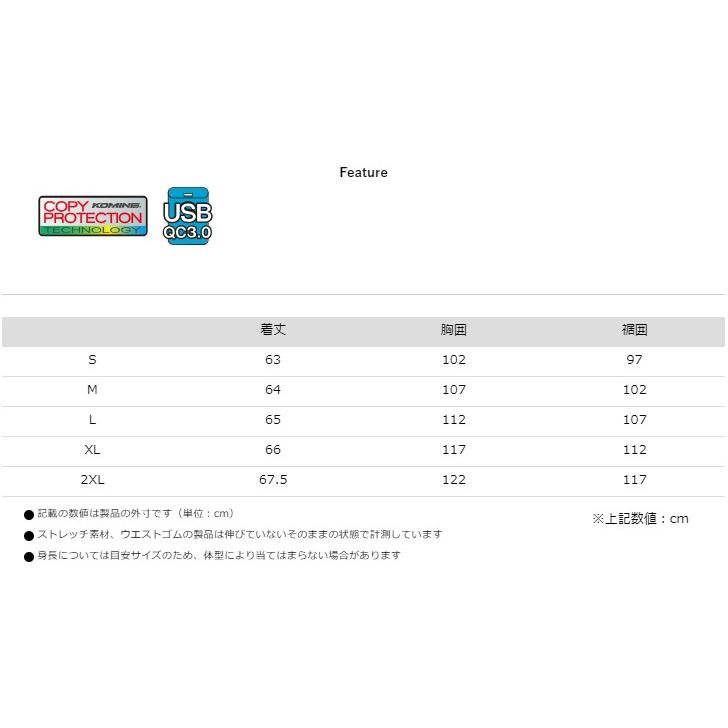 コミネ（Komine） バイク用 防寒 電熱インナーベスト EK-115 QC3.0 