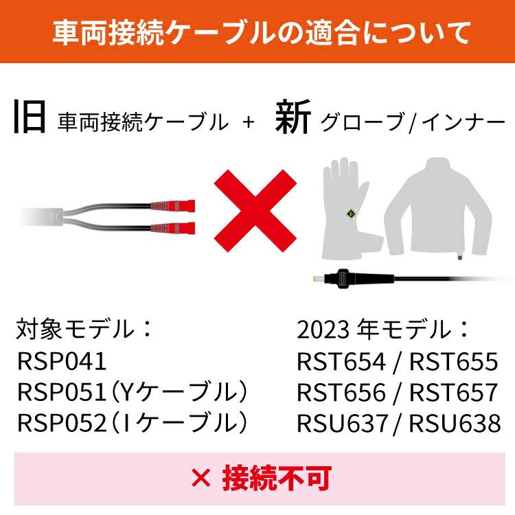 TAICHI RSタイチ RS TAICHI バイク用 防寒 電熱グローブ バッテリー